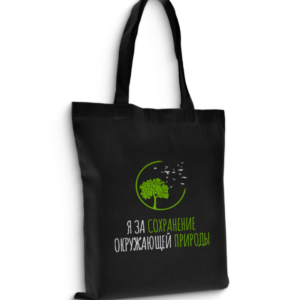 Eco çanta (kətan çanta)